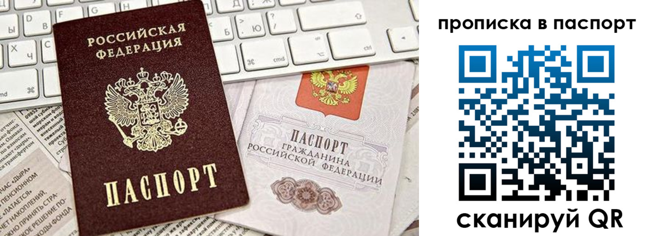 временная регистрация адрес в Северске